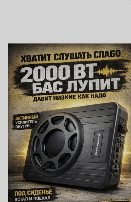 Продам сабвуфер !!!