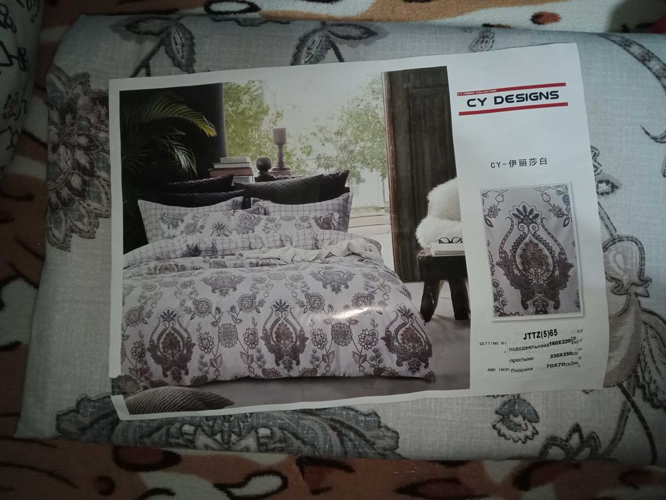 постельное белье