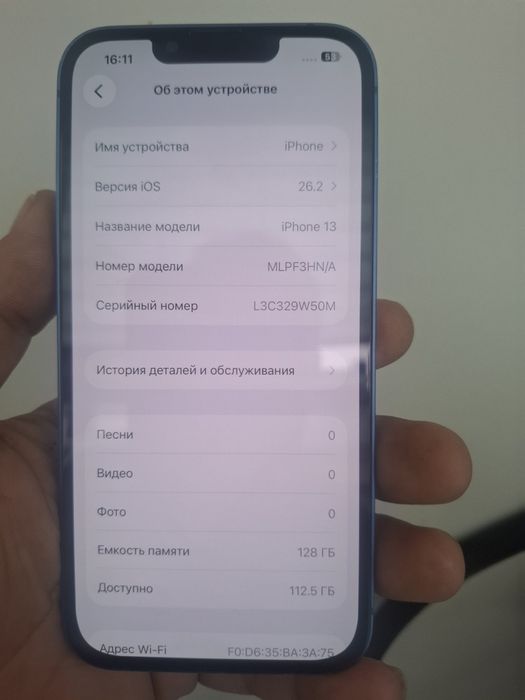 Айфон 13 сатылады