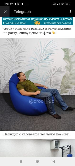 Бинбэги , кресло мешок, бинбег , груша.