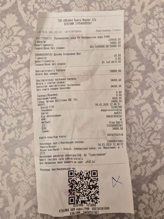 Продам духи Prada paradox