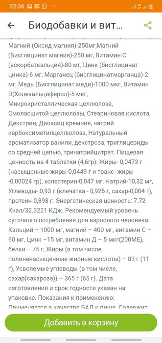 Кальций сатамын, таза, табиғи өнім