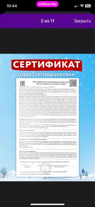 Сладкий подарок на новый год 2026 детям набор с игрушкой