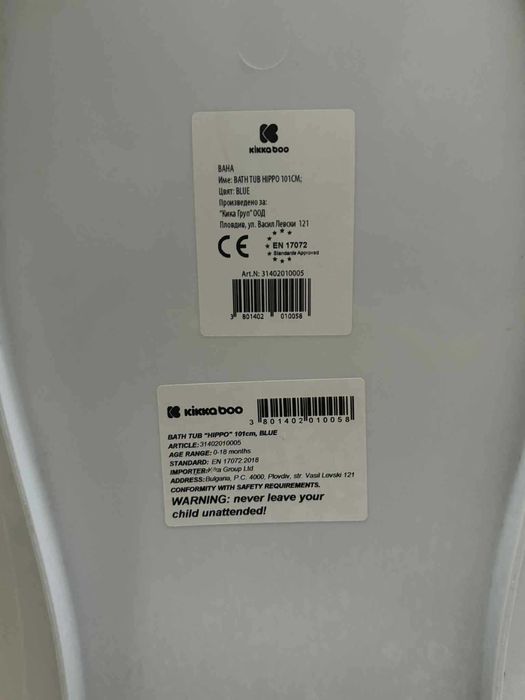 Бебешка вана със стойка