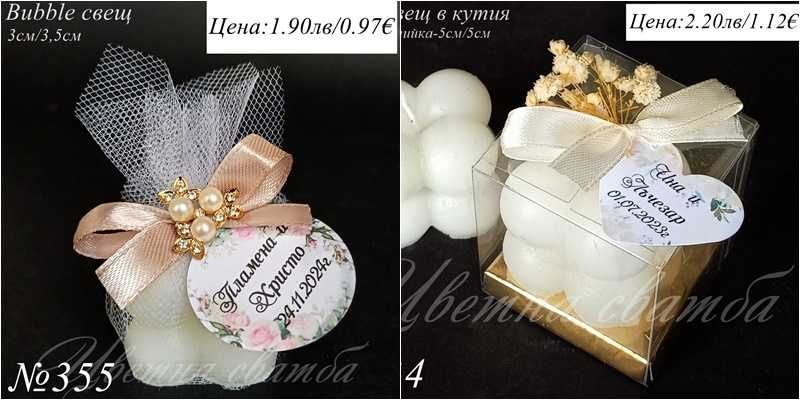 Сватбени подаръчета за гости, сватбени подаръци за гости, мед, свещи