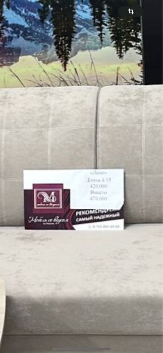 Продам огромный диван «Леон» — Скидка 50%!