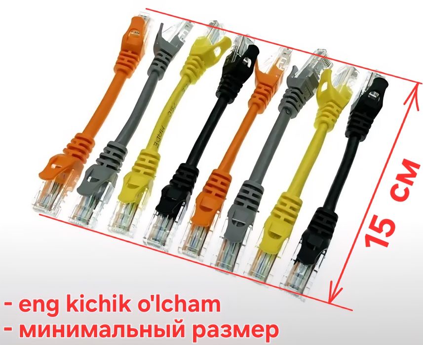 Патч-корд / patch-cord / коммутационный шнур / интернет кабель