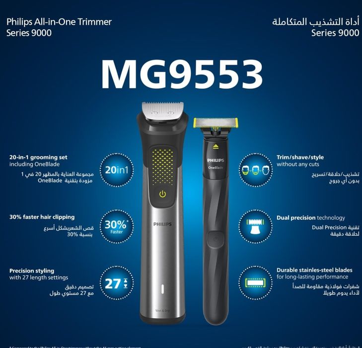 Philips 20in1 trimmer