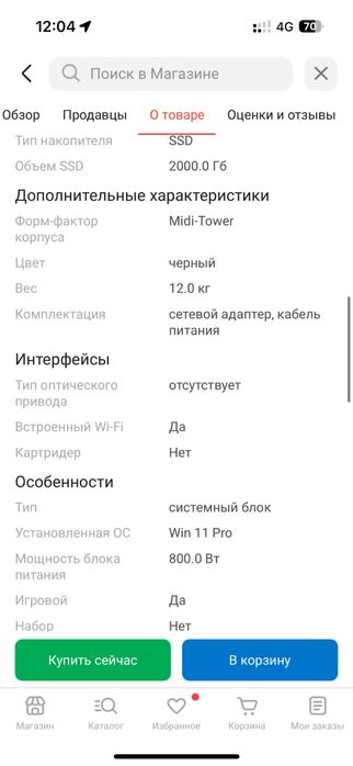 Новый игровой компьютер.