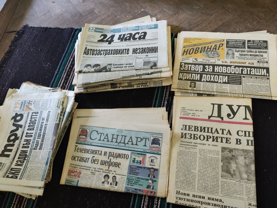 Стари Вестници 1994-1997