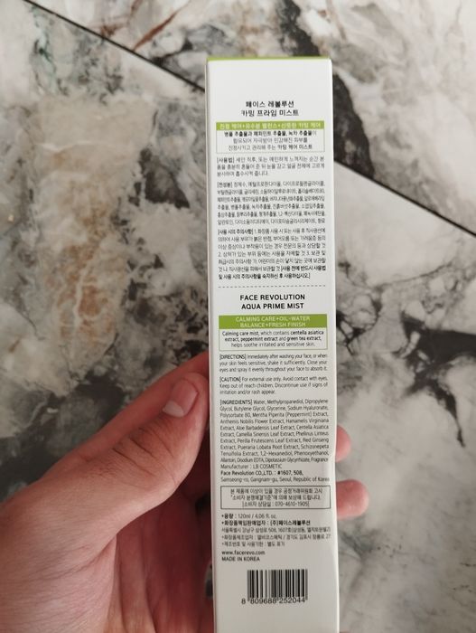 Face Revolution cream /yuzga /для лица