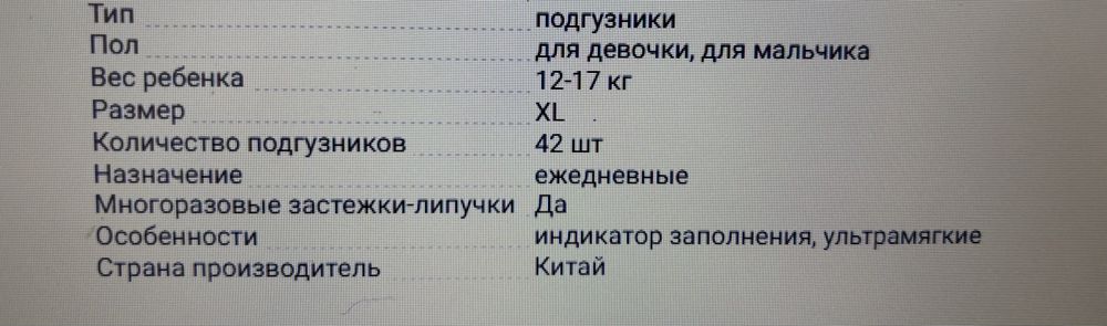 Продам детские подгузники