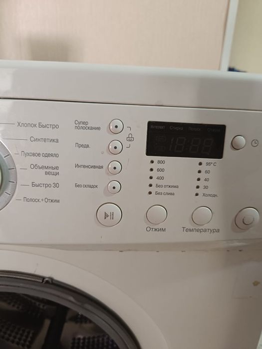 Стиральная машина
