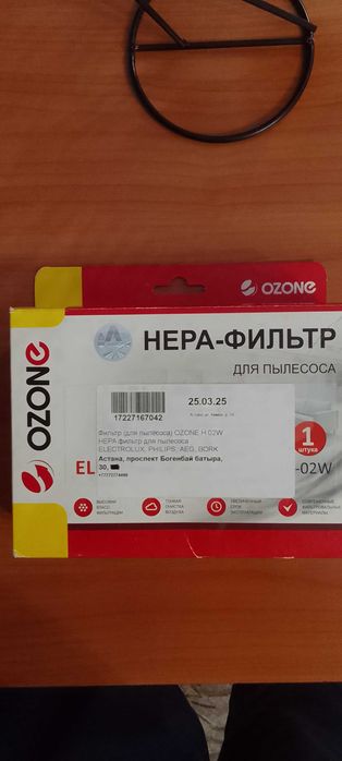 НЕРА фильтр для пылесоса