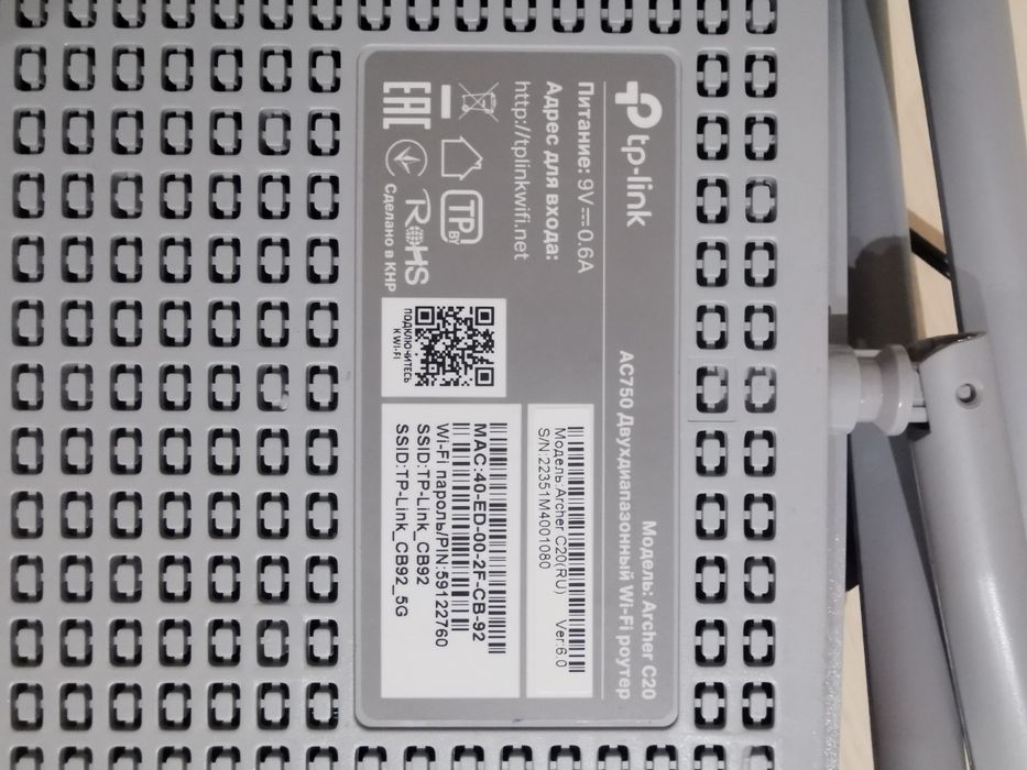 Wi-Fi роутер двухдиапазонный TP-LINK Archer C20