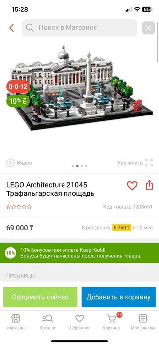 LEGO набор Трафальгарская площадь