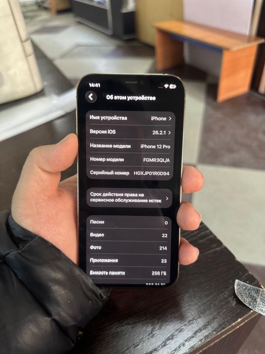 Айфон 12 про 256гб 83%