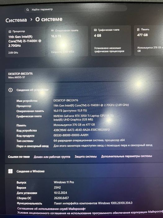 Ноутбук Acer Nitro 5