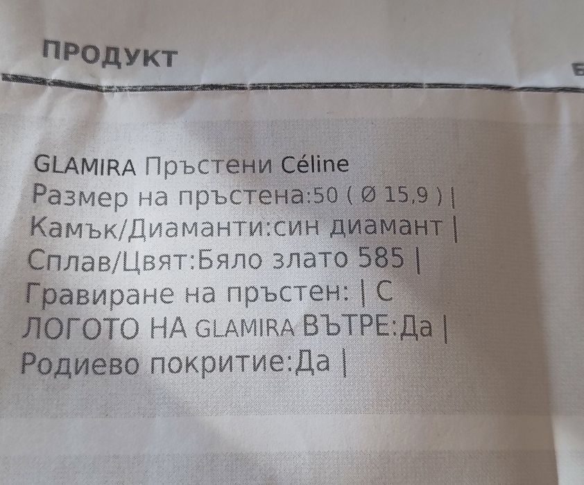 Златен дамски пръстен