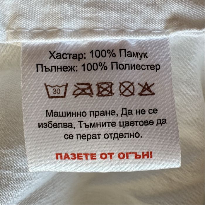 НОВО! Спално чувалче - 70 см