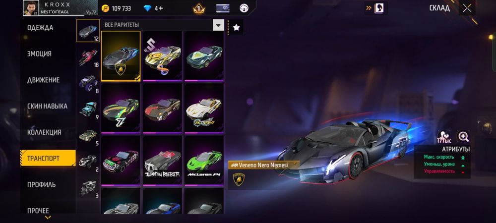 Продам Free fire аккаунт