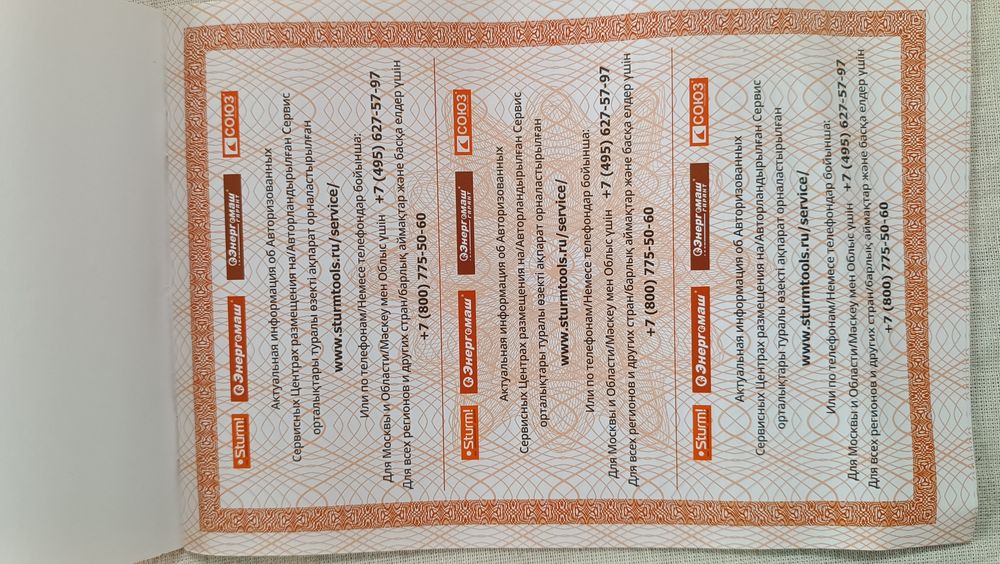 Stanok dlya zatochki sepey