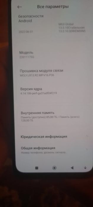 Redmi note 11s 8x128. Abmen ayfon 11 12 13 pro max +22s ultira