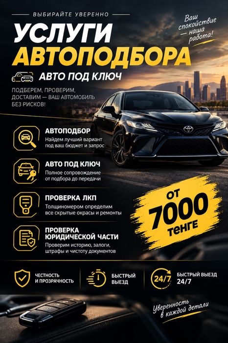 Автоподбор/Проверка ЛКП/Проверка юридической части/Автоподключ