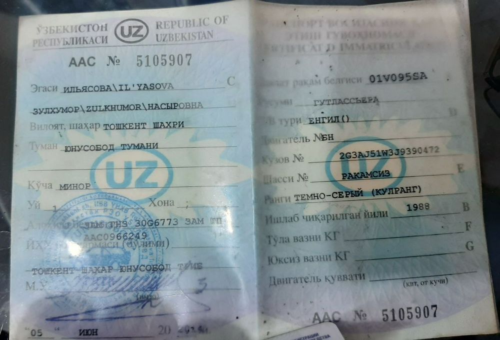 Американский автомобиль