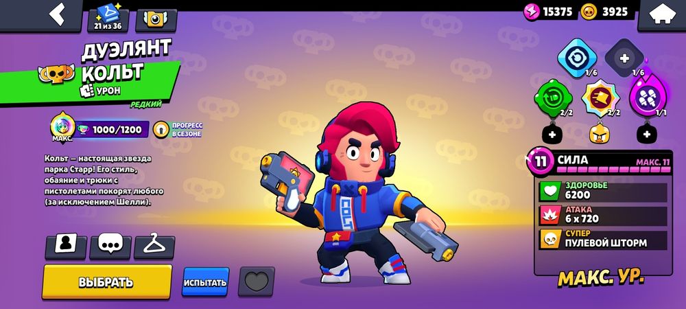 аккаунт в бравл старс