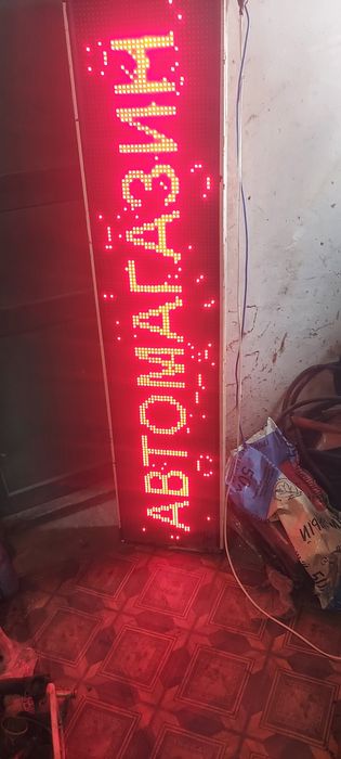 Бегущая строка LED