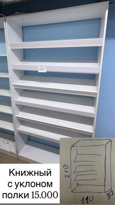 Стеллажи б/у дерево и стекло