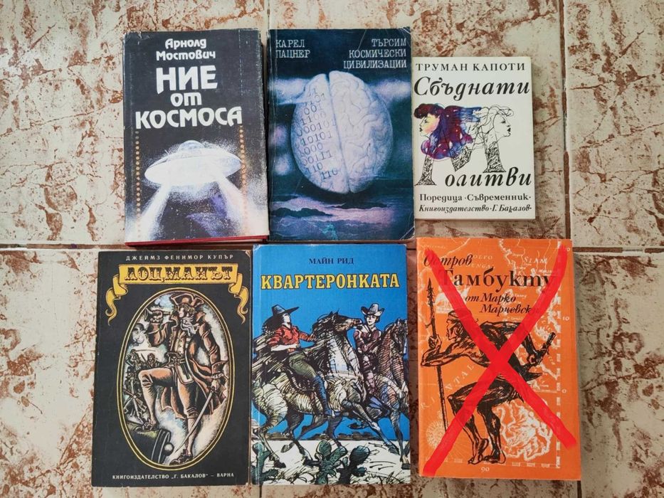 Готварски книги , исторически романи, класики и др.