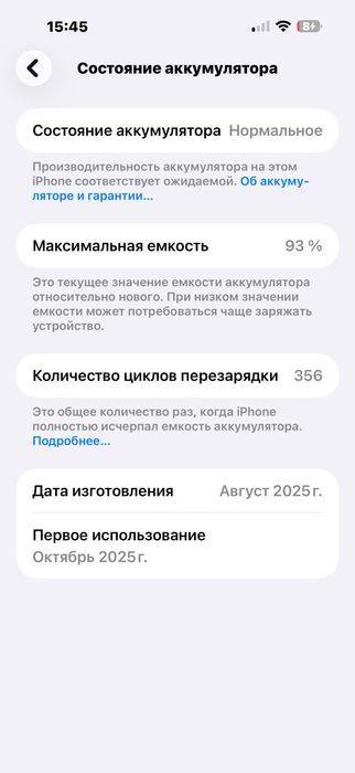 Айфон 17 про Макс