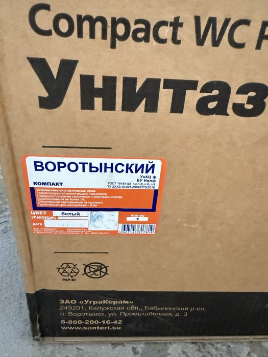 # Унитаз# ….. [новый]