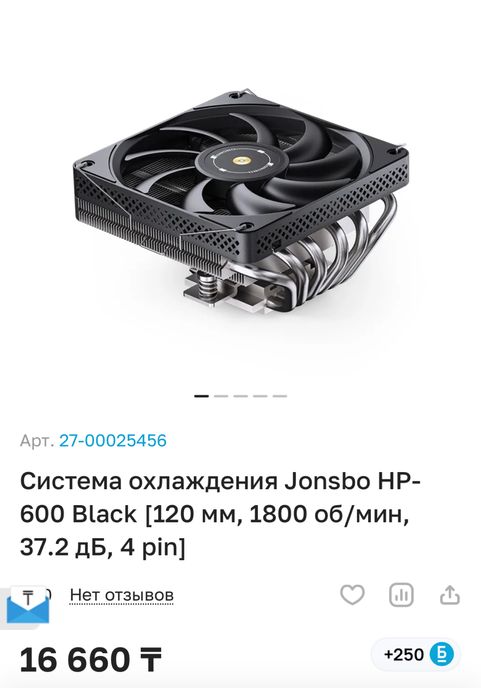 Кулер Jonsbo HP 600 Black