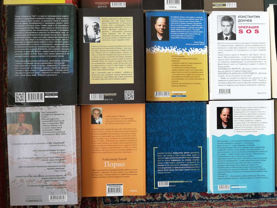 Чисто Нови Книги от издателство  CIELA