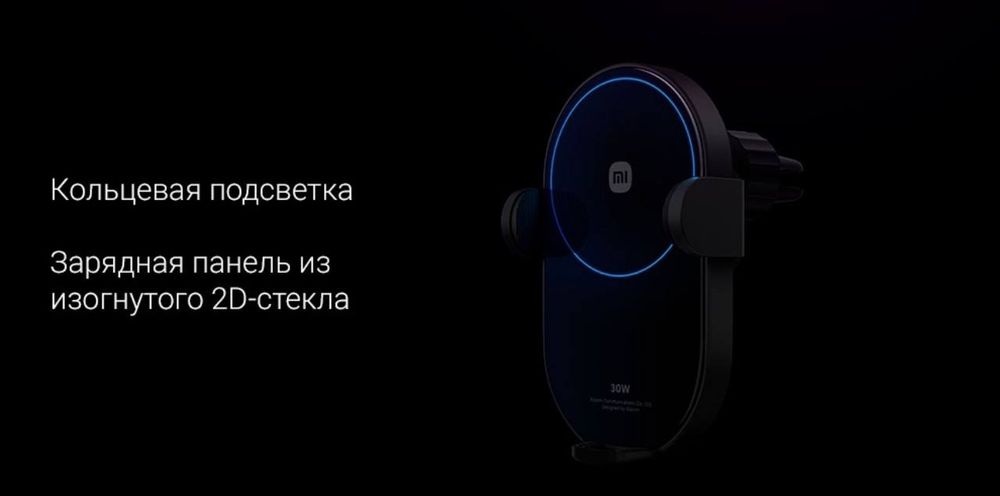 Автомобильная беспроводная зарядка+держатель для телефона Фирма Xiomi
