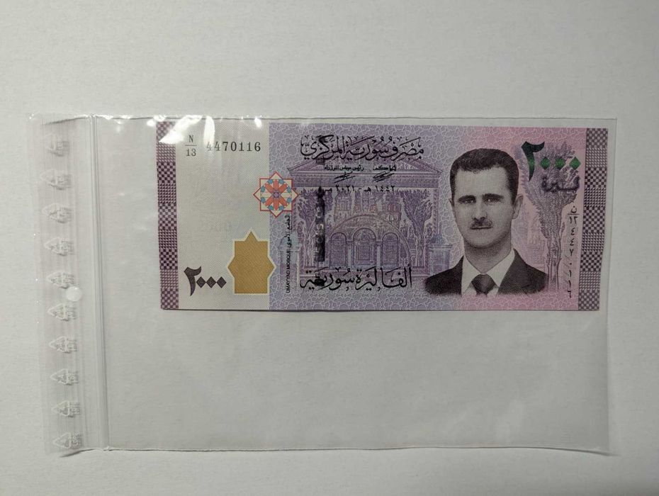 Bancnotă 2000 Lire Siriene (Bashar al-Assad) – Colecție, Stare Impecabilă - Nouă (UNC)