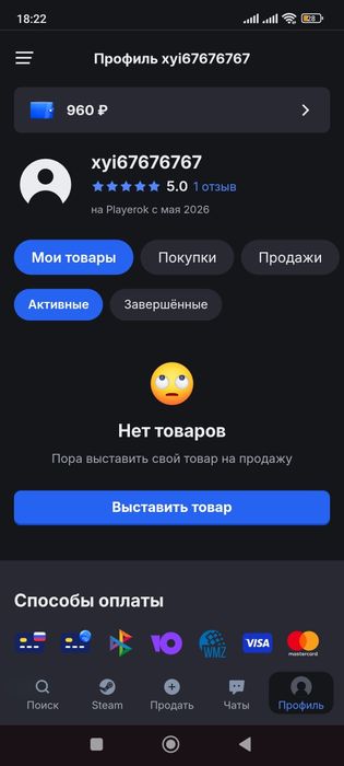 продам аккаунт в плейрок
