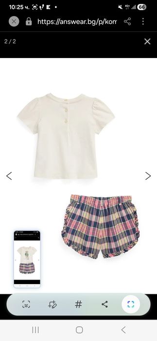 Бебешки комплект Ralph Lauren