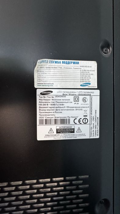 Продается телевизор LED экран