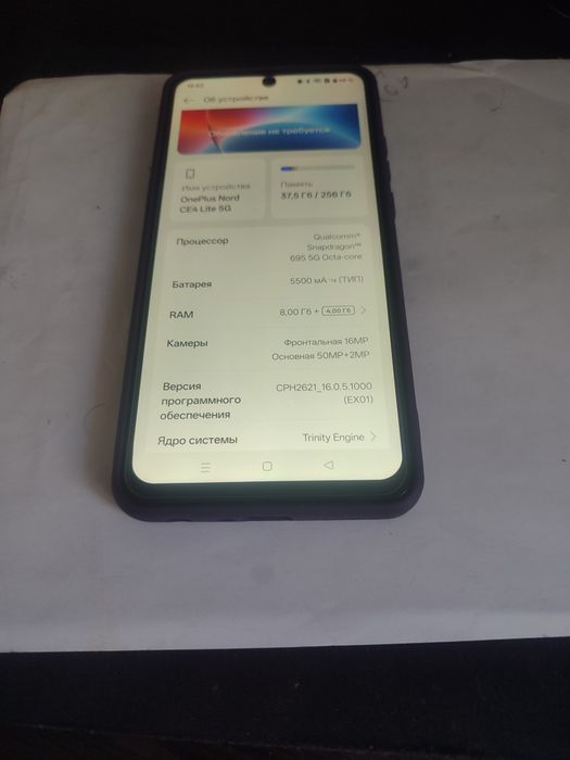 Oneplus 4 ce 5g little