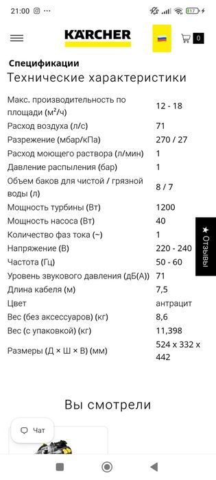 продаю Carcher для химчистки в идеальном состоянии..