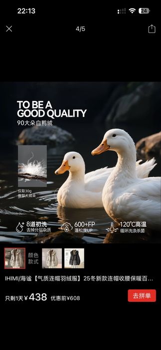 Куртка демисезонная