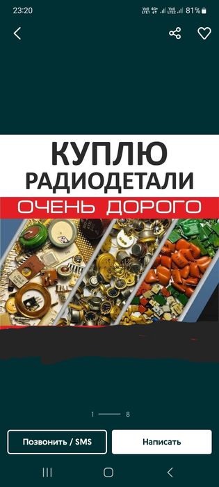 Запчасти Советские