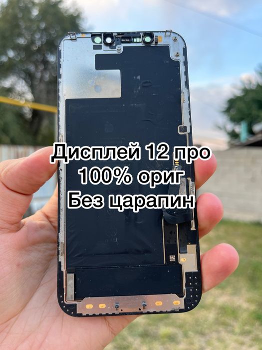 Корпус, дисплей, камера iphone