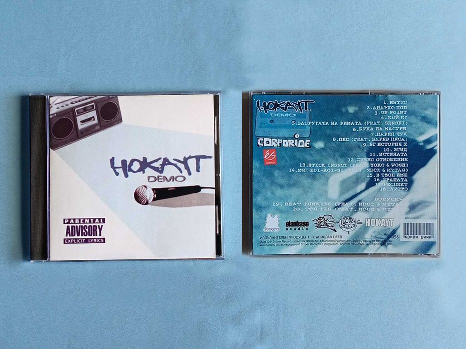 CD Компакт дискове Хип хоп  / Da Drill / Квартални братя /Нокаут ДЕМО