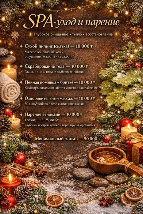 Пилинг помывка 10.000! На выезд