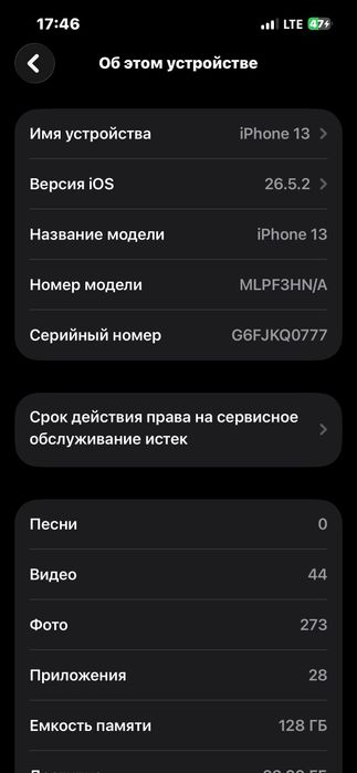 iPhone 13 128 gb